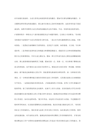 2025年兴业银行面试题目