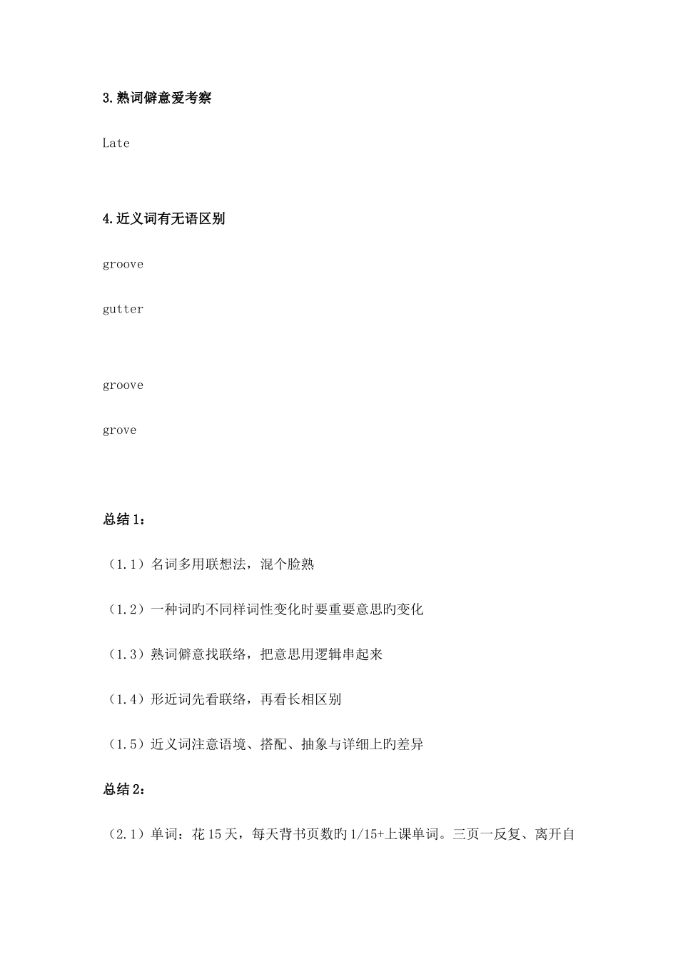 2025年六级单词一笑而过_第2页