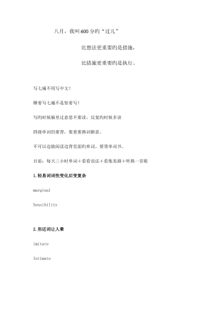 2025年六级单词一笑而过