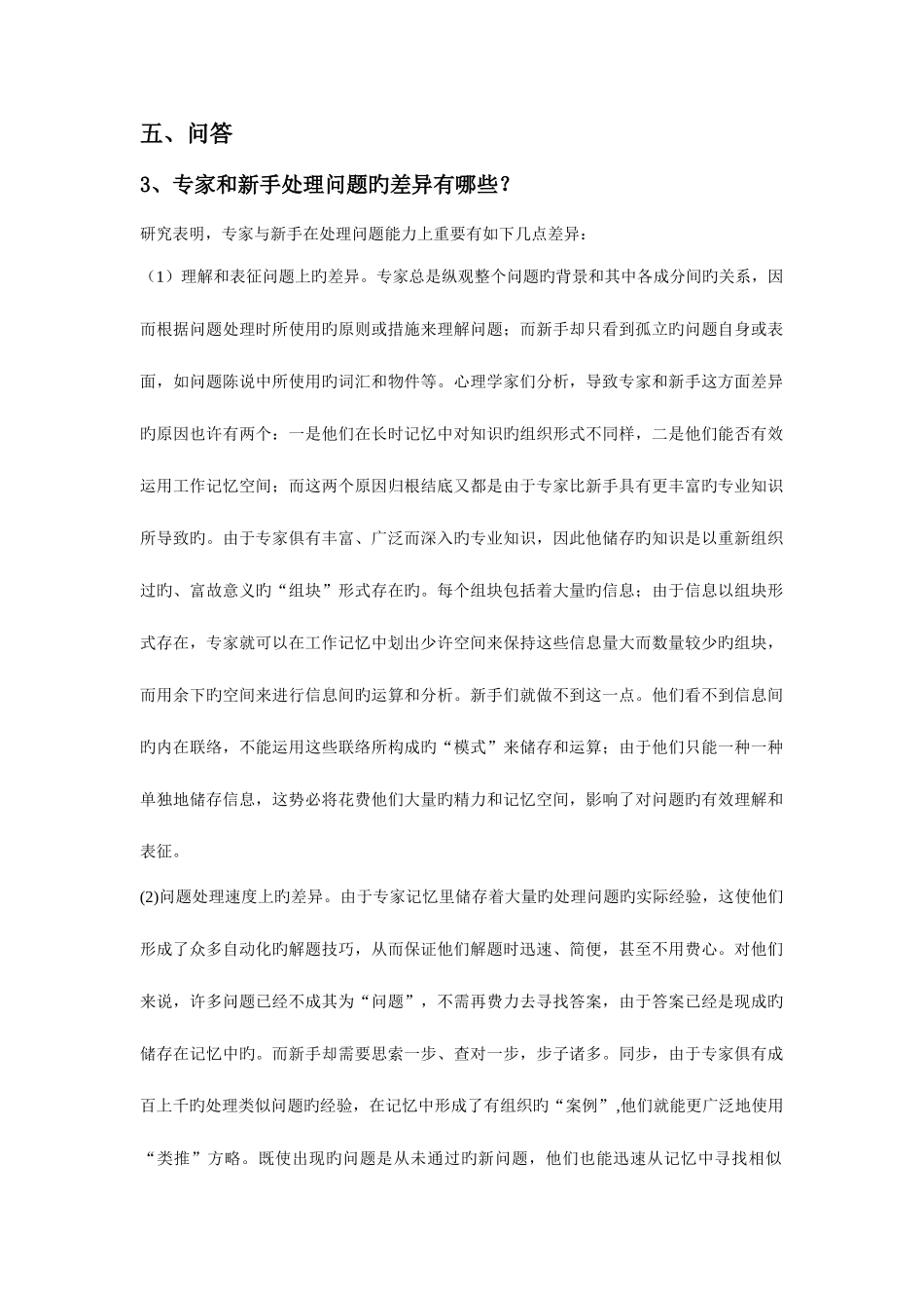 2025年全国年月高等教育试国际金融自考试题_第1页