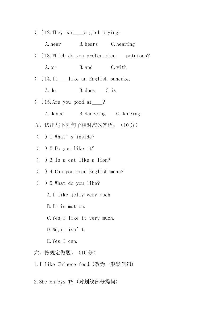 2025年六年级上学期英语竞赛试题_第3页