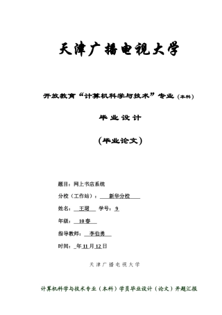 2025年天津广播电视大学