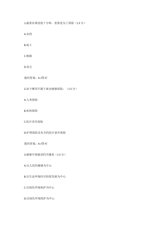 2025年内蒙古继续教育考试满分含答案