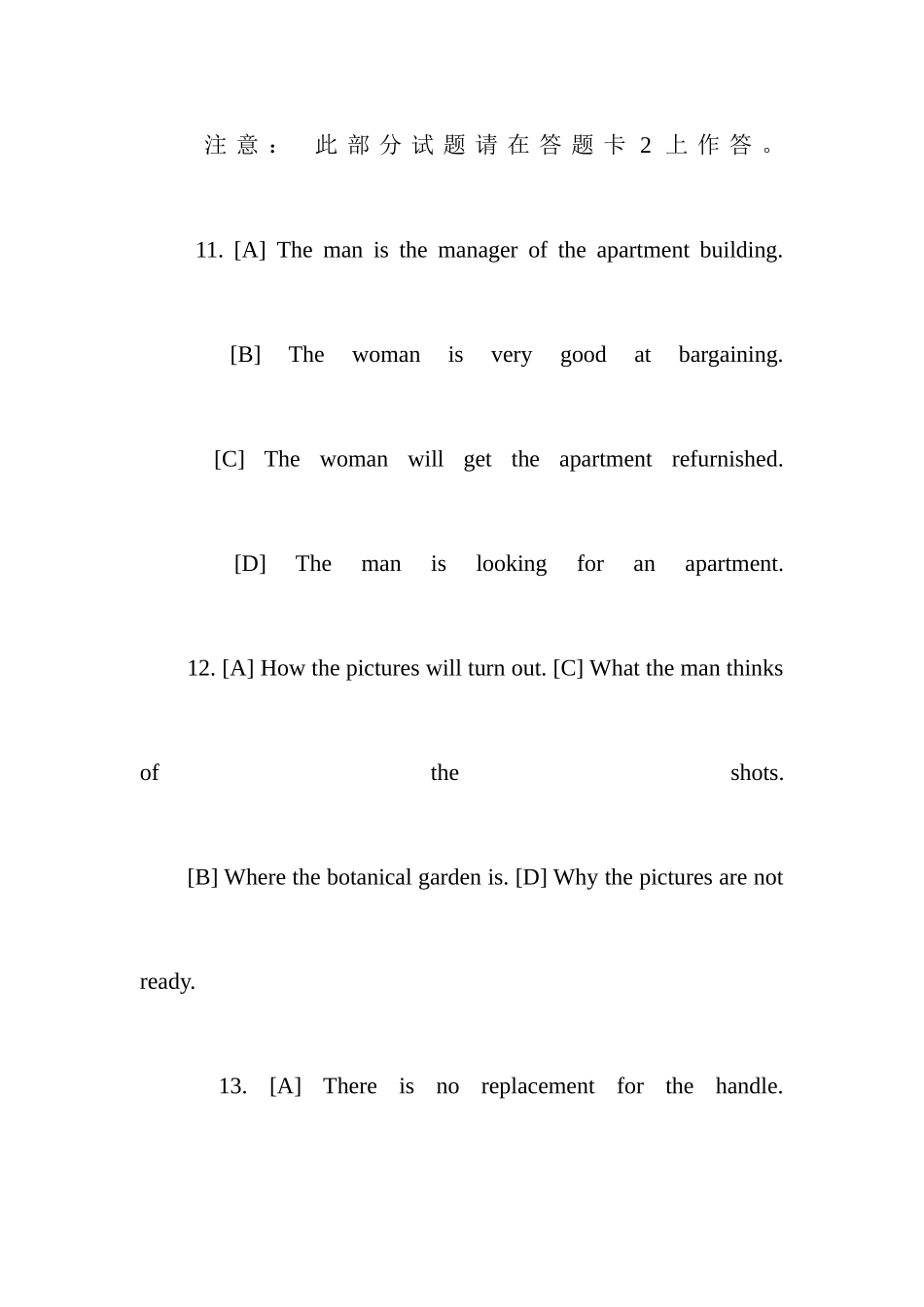 2025年六级听力真题答案及原文_第2页