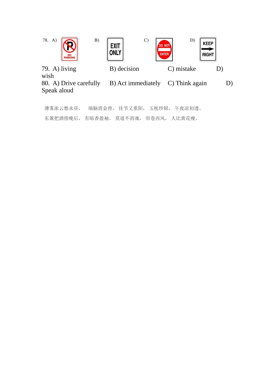2025年中考英语第一轮知识点专题训练题_第2页