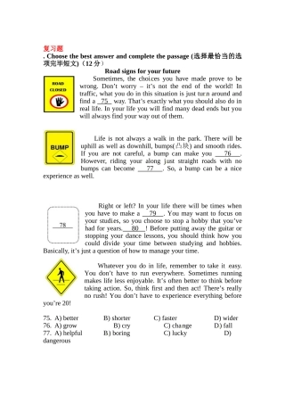 2025年中考英语第一轮知识点专题训练题