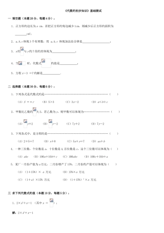 2025年初中数学总复习基础测试题全套