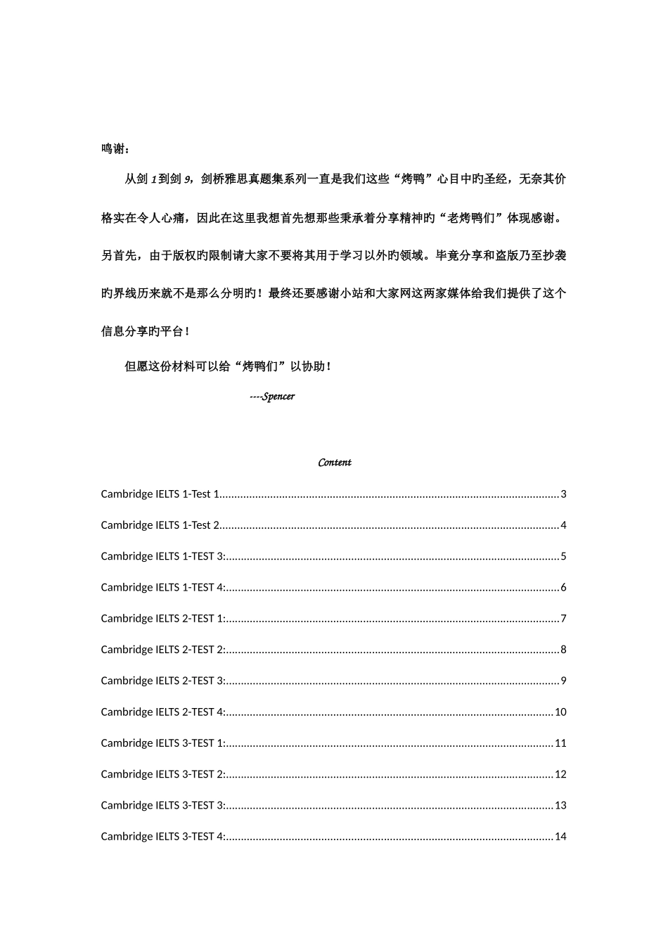 2025年剑桥雅思小作文真题集Spencer版_第2页