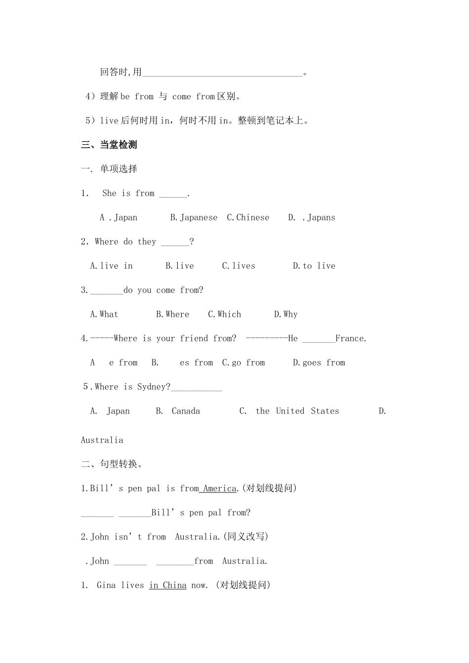 2025年人教版八年级下学期英语全册导学案_第3页