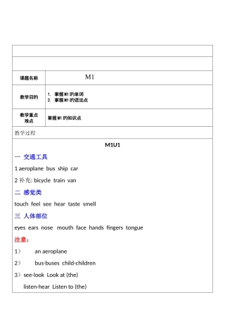2025年上海牛津英语三年级下知识点及练习