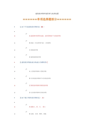 2025年安徽二级建造师继续教育
