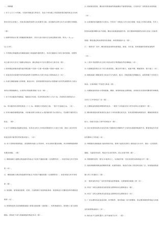 2025年中央电大混凝土结构设计A答案及复习题