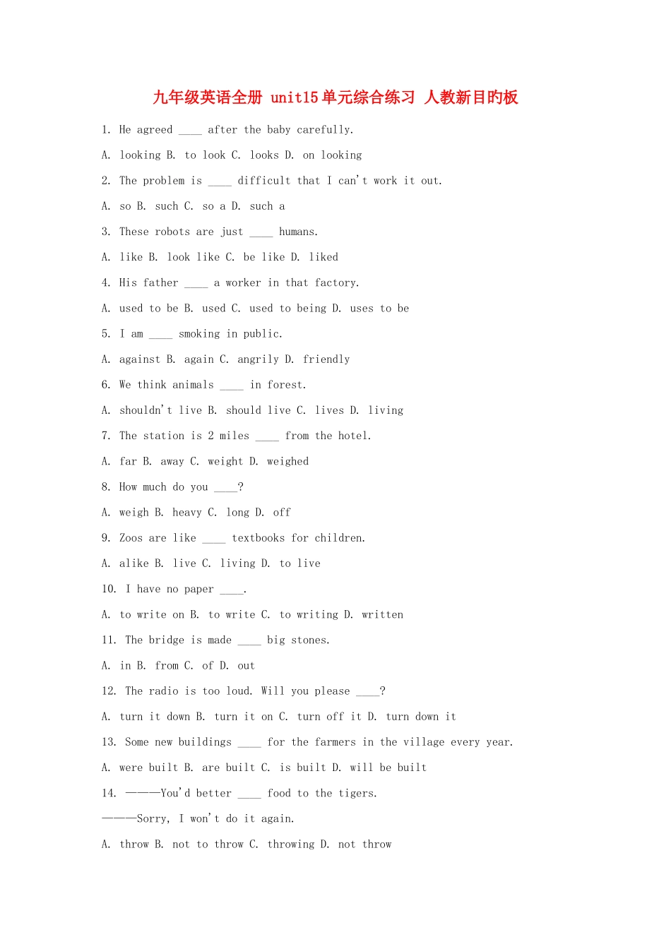 2025年九年级英语全册单元综合练习人教新目标板_第1页