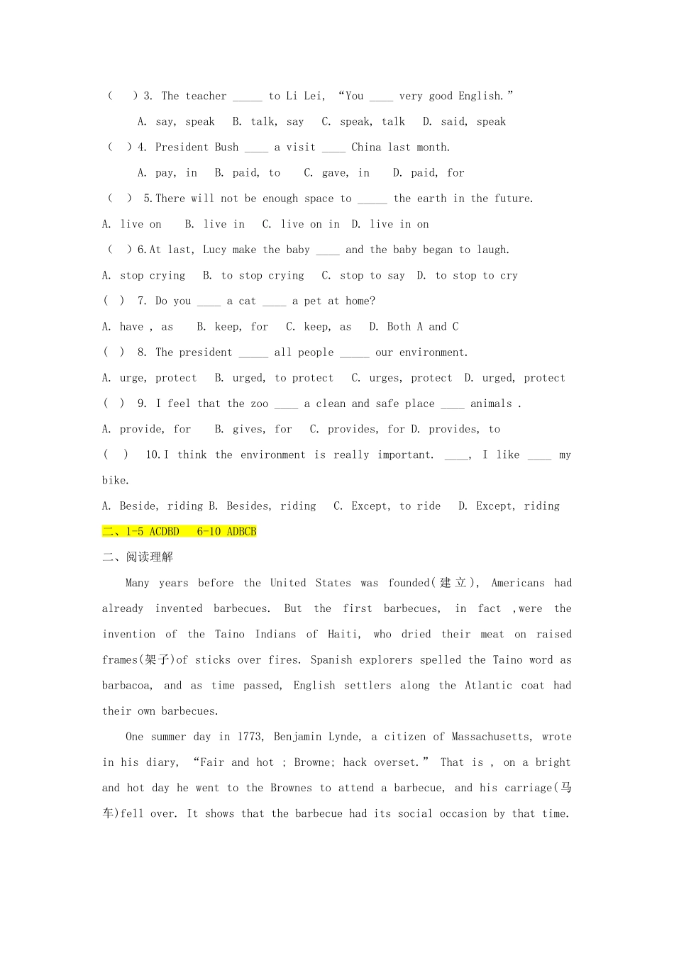 2025年九年级英语全册单元综合练习人教新目标板_第3页