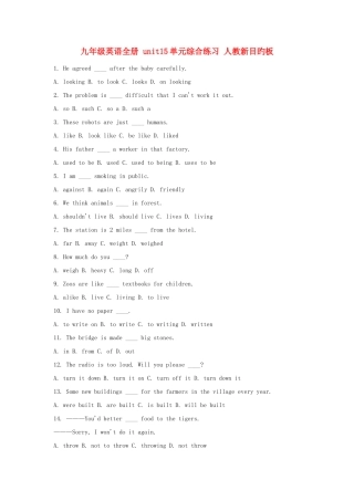 2025年九年级英语全册单元综合练习人教新目标板