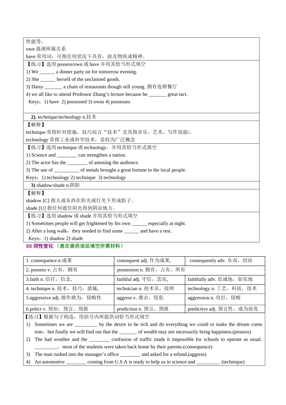 2025年人教版高中英语选修6全书全册全套教案教学设计附单元测试题_第2页