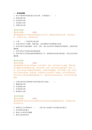 2025年会计继续教育答案修正版