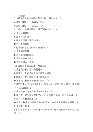 2025年九年级科学上册阶段性学业水平检测题