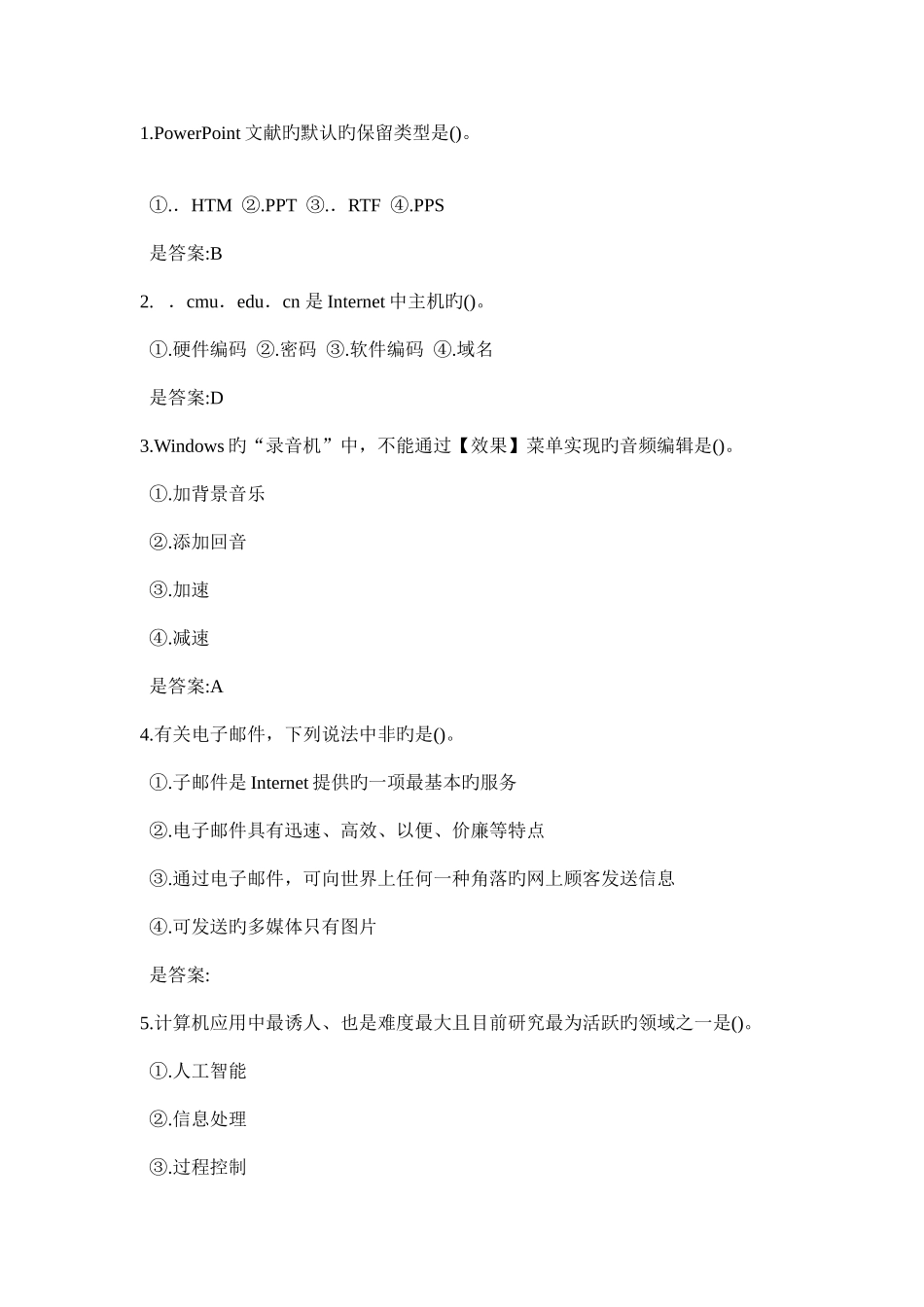 2025年中医大春计算机应用基础中专起点大专在线作业答案_第1页