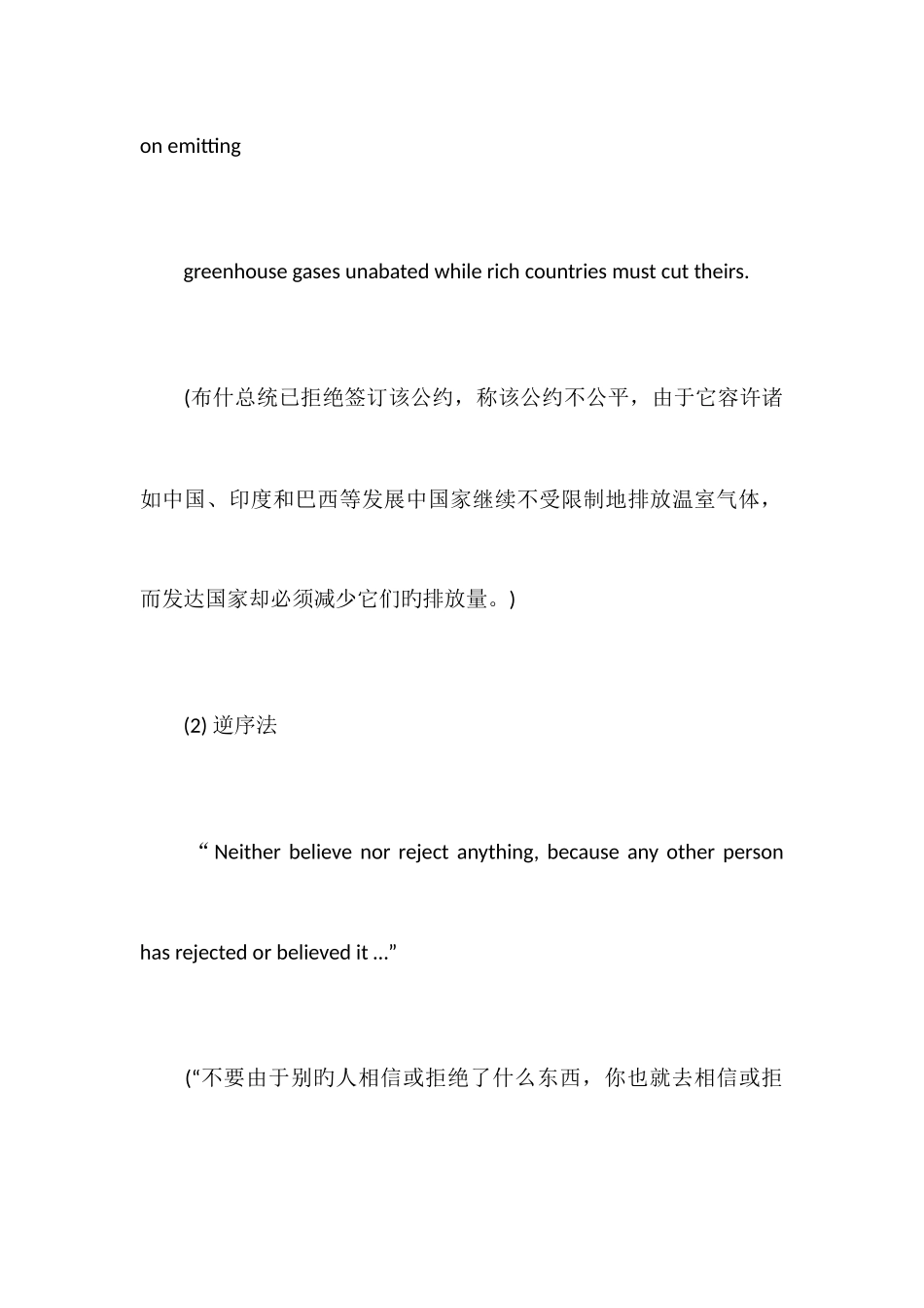 2025年专八翻译技巧_第2页