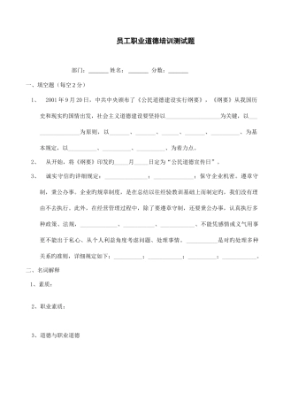 2025年全套药品批发企业培训试题及答案