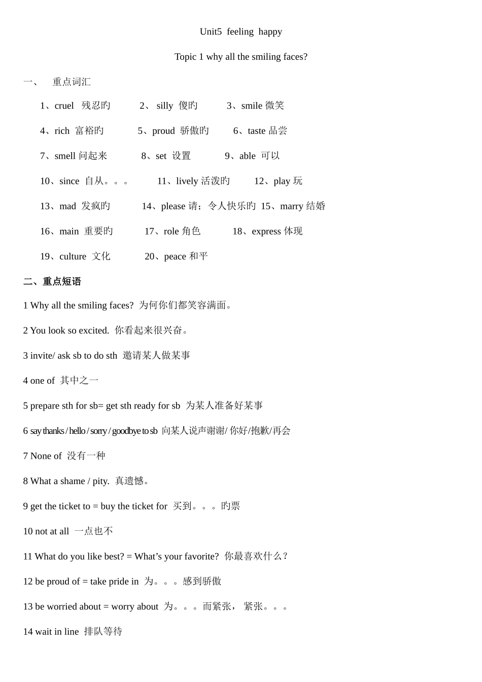 2025年仁爱版英语八年级下册知识点汇总_第1页