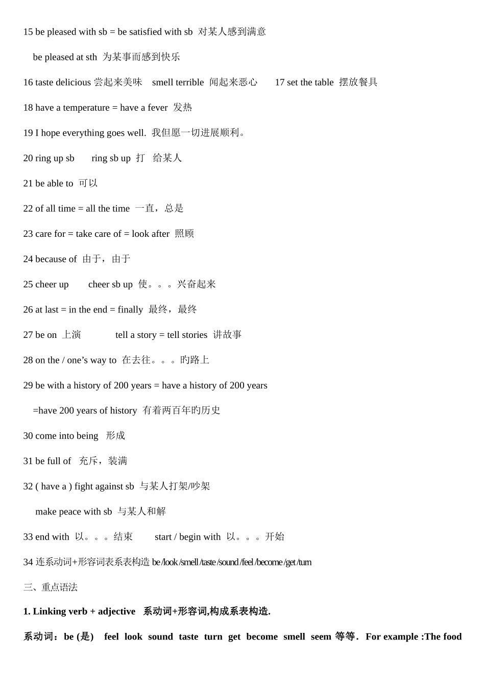 2025年仁爱版英语八年级下册知识点汇总_第2页