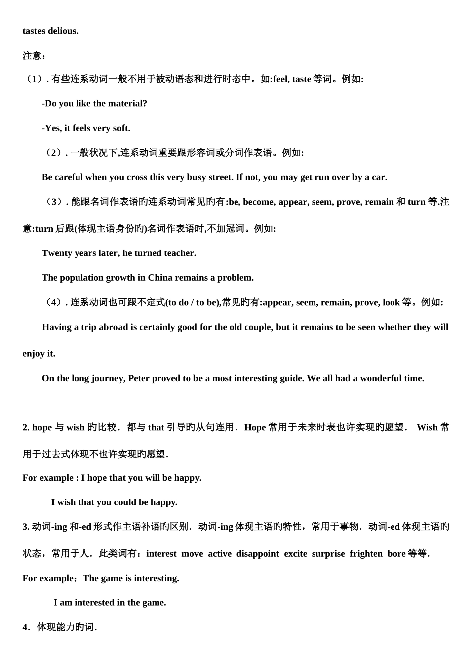 2025年仁爱版英语八年级下册知识点汇总_第3页