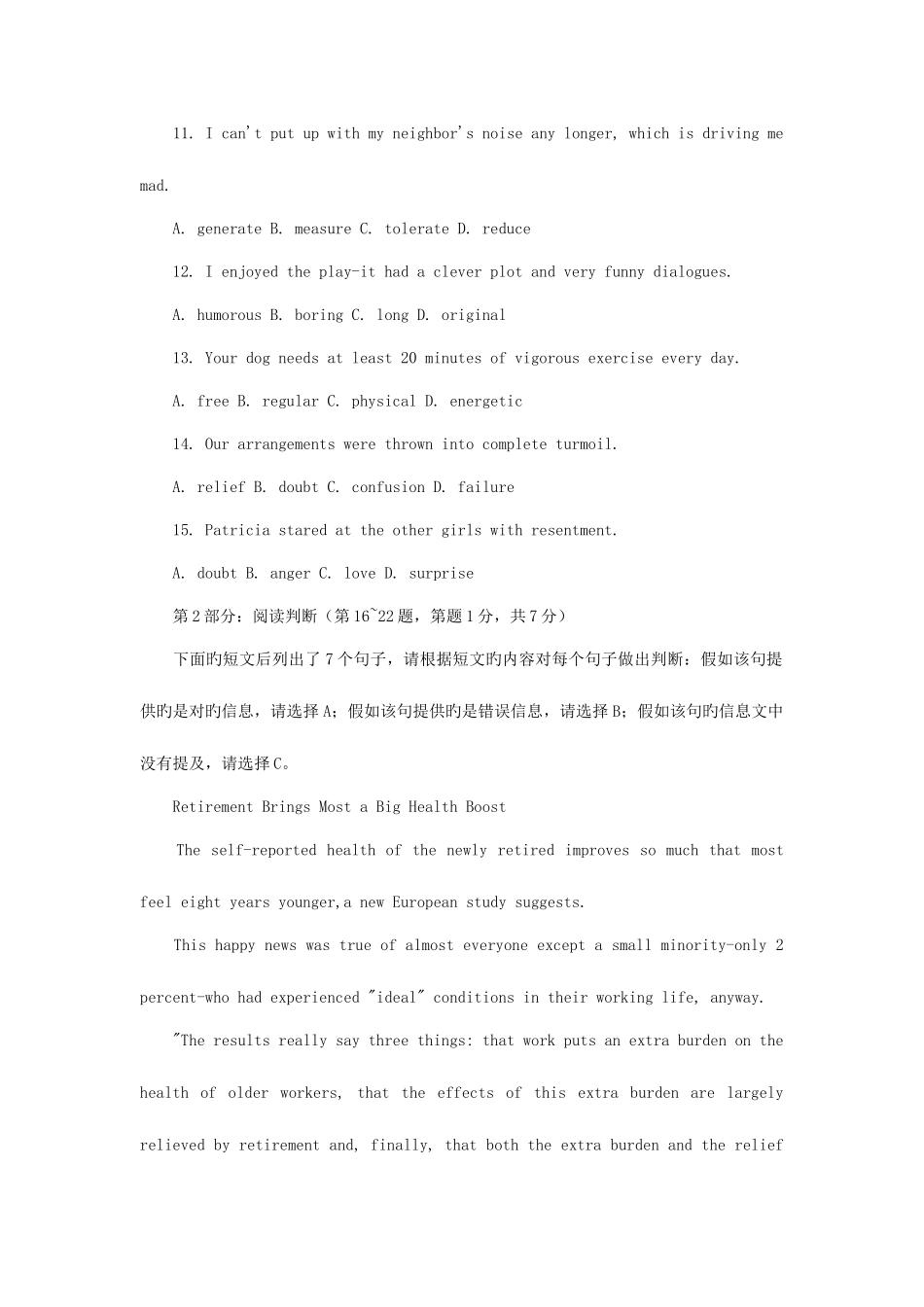 2025年全国职称英语卫生类A级考试真题_第2页