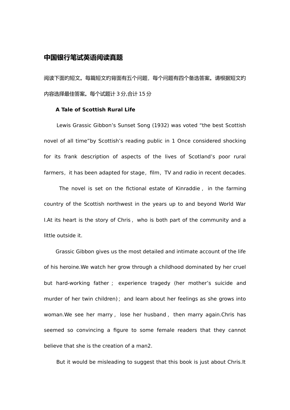 2025年中国银行笔试之英语阅读真题_第1页