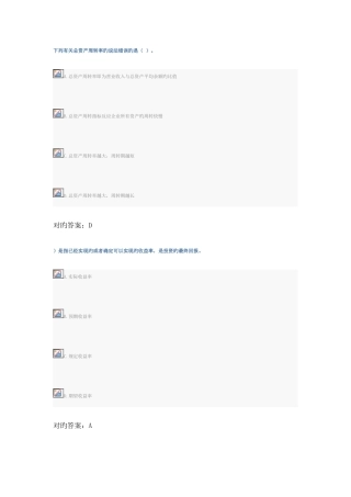 2025年会计继续教育财务管理考试题