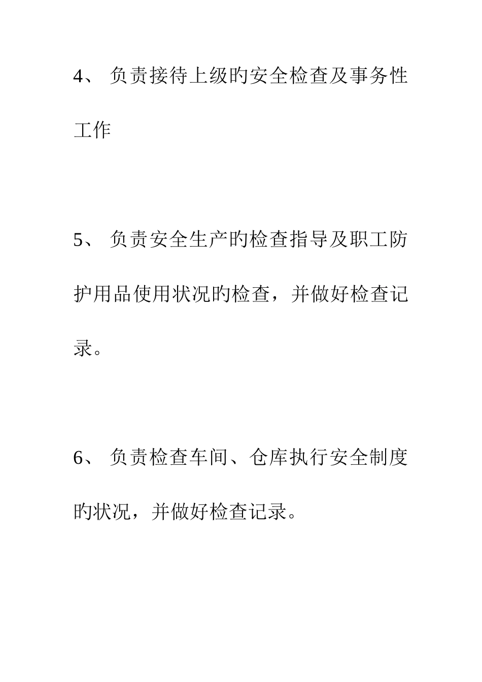 2025年如何做好一个安全员_第2页