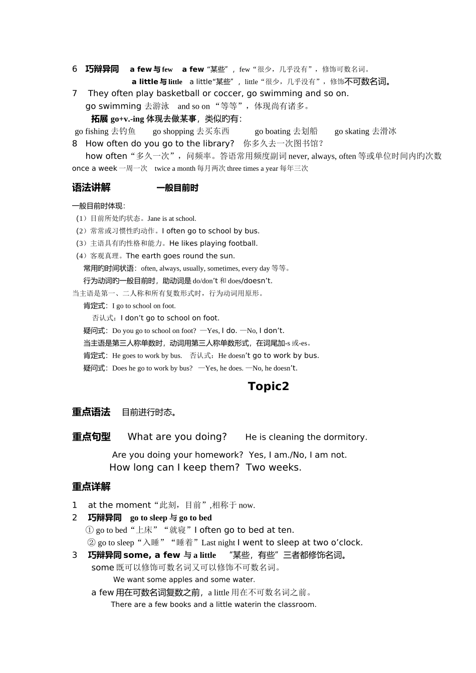2025年仁爱版英语七年级下册知识点归纳_第2页