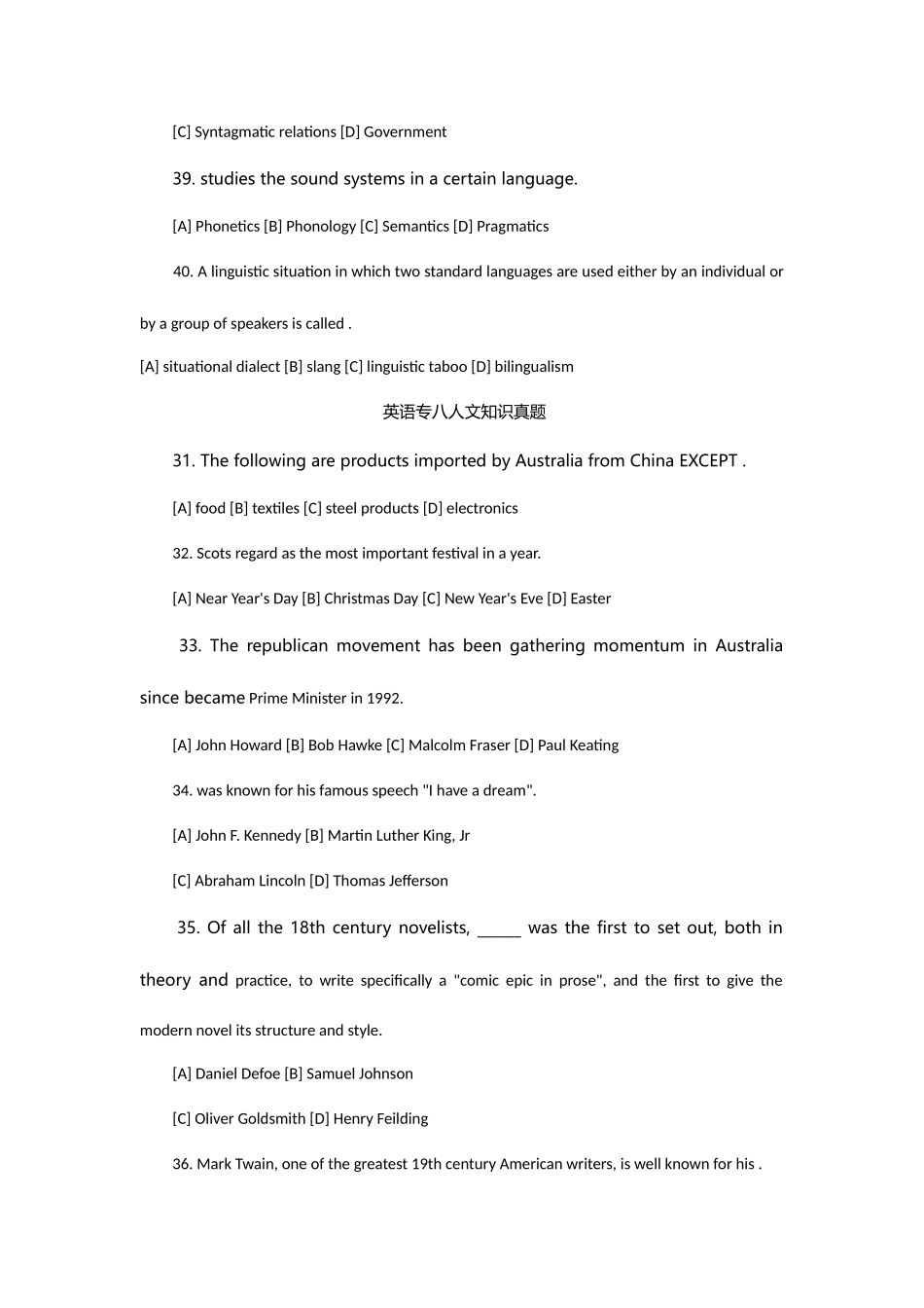 2025年专八人文知识真题及答案_第2页