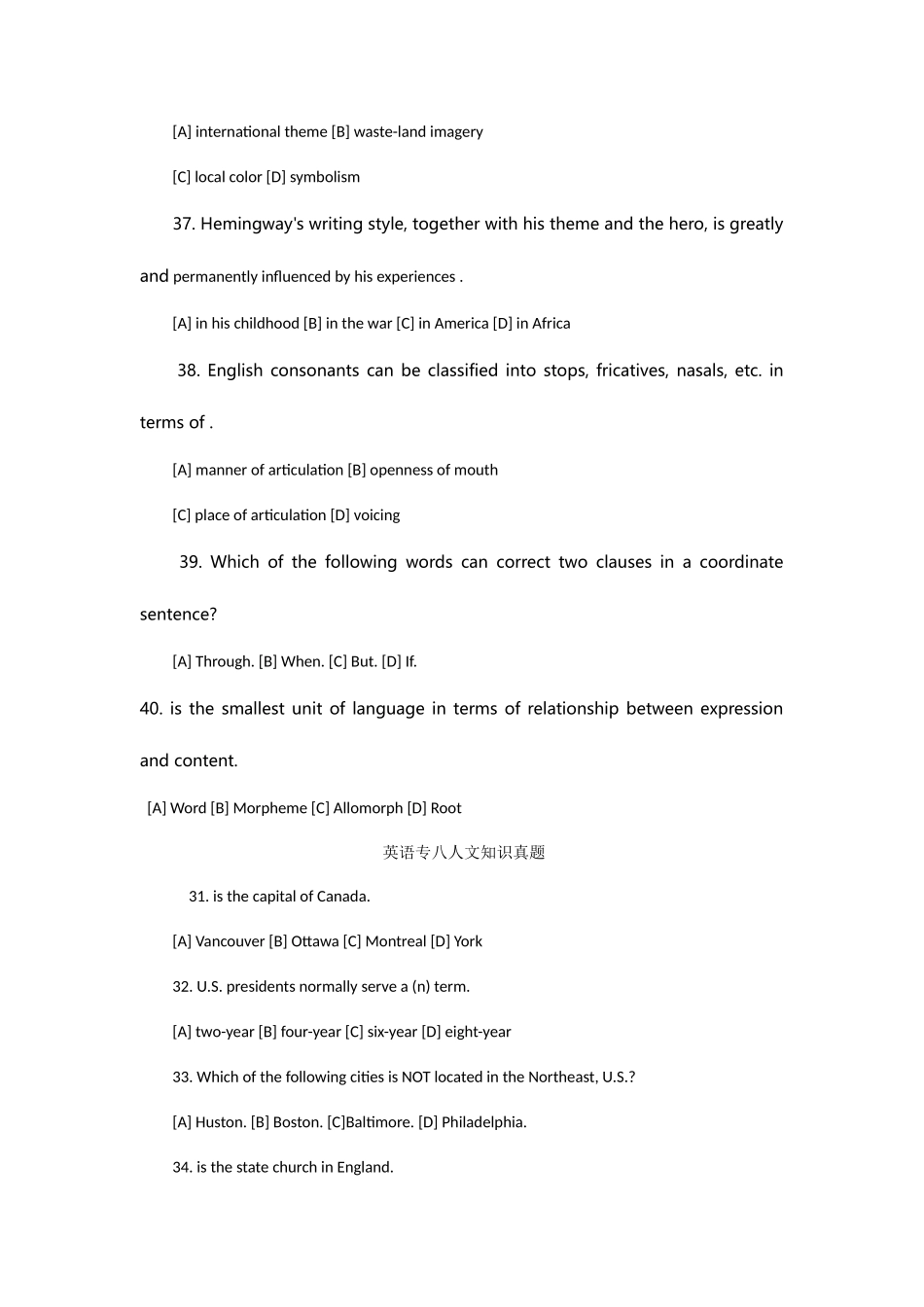 2025年专八人文知识真题及答案_第3页