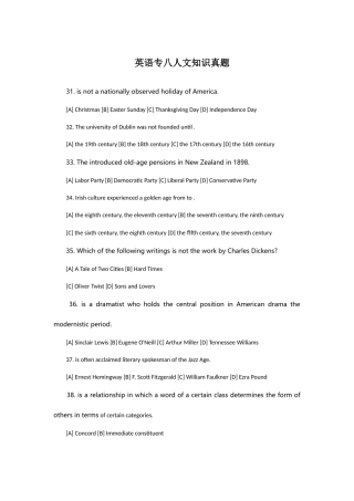 2025年专八人文知识真题及答案