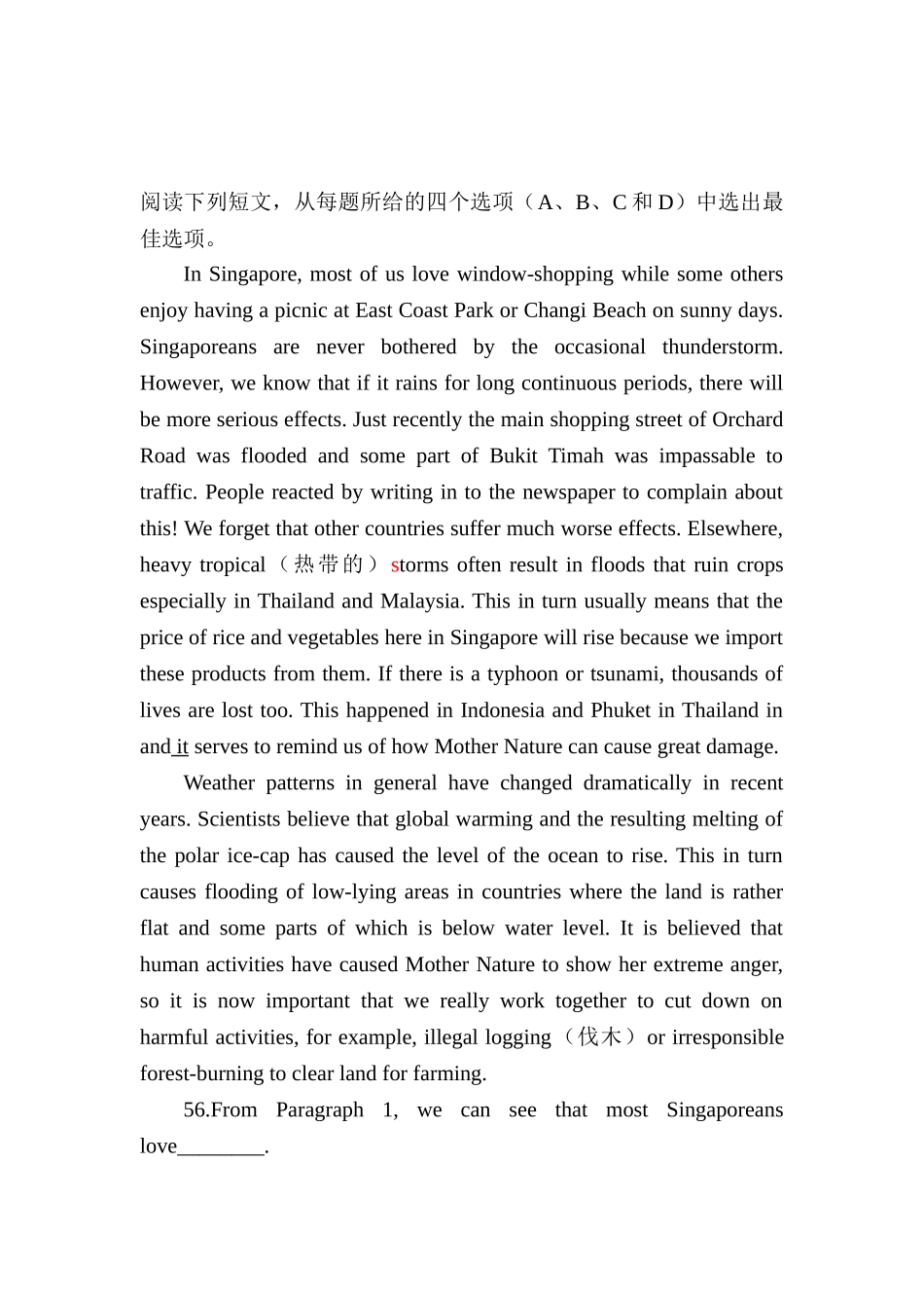 2025年高考英语阅读理解考点专题复习检测_第3页