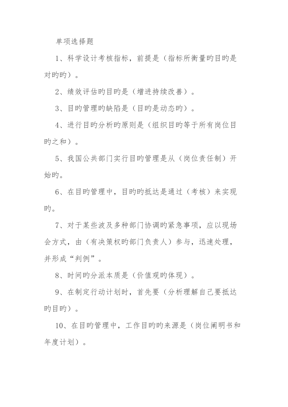 2025年专业技术人员继续教育满分答案_第1页