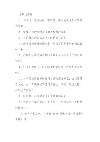 2025年专业技术人员继续教育满分答案