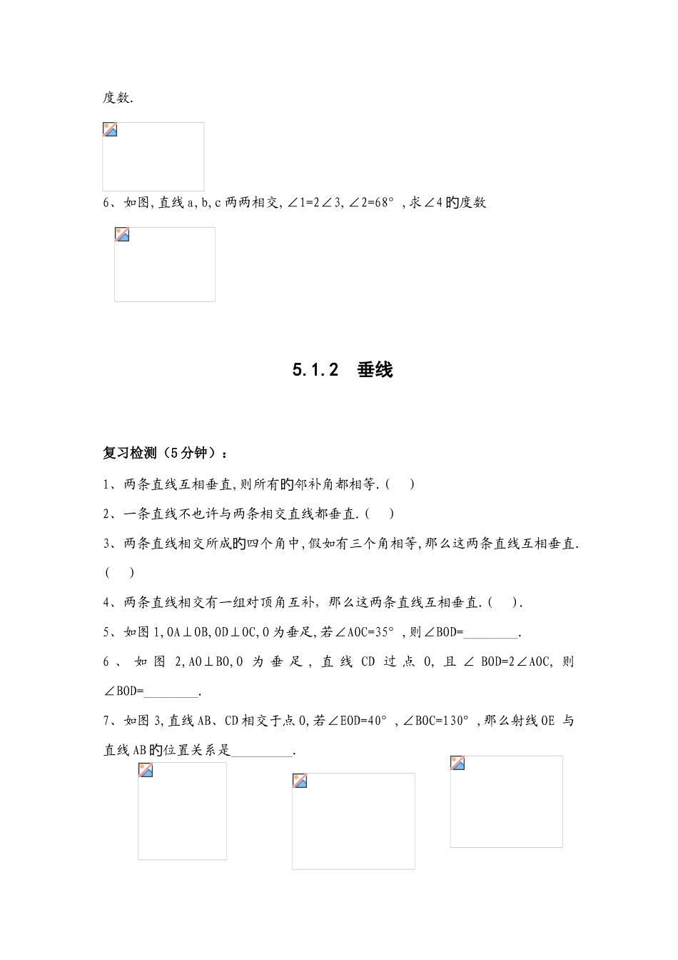 2025年人教版最全七年级下册全册同步练习及单元测验卷及答案_第2页