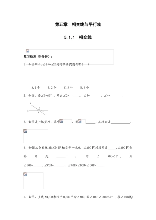 2025年人教版最全七年级下册全册同步练习及单元测验卷及答案
