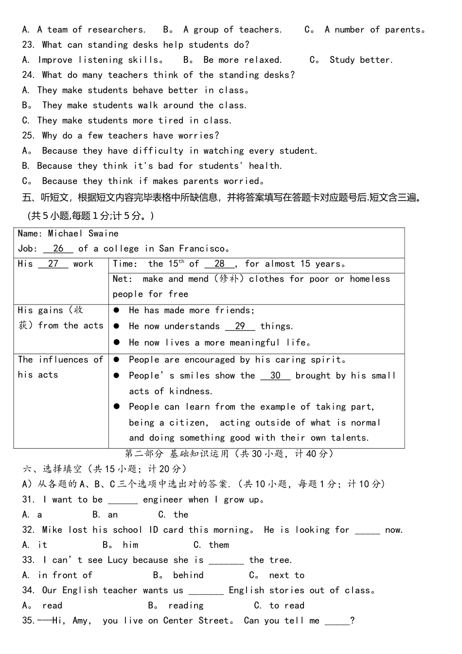 2025年四川省成都市英语中考试卷真题_第2页