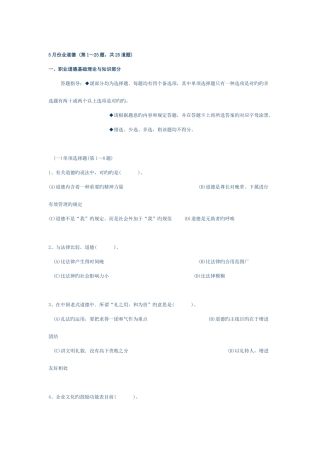 2025年人力资源三级考试答案
