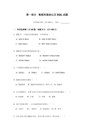 2025年中兴软创笔试题