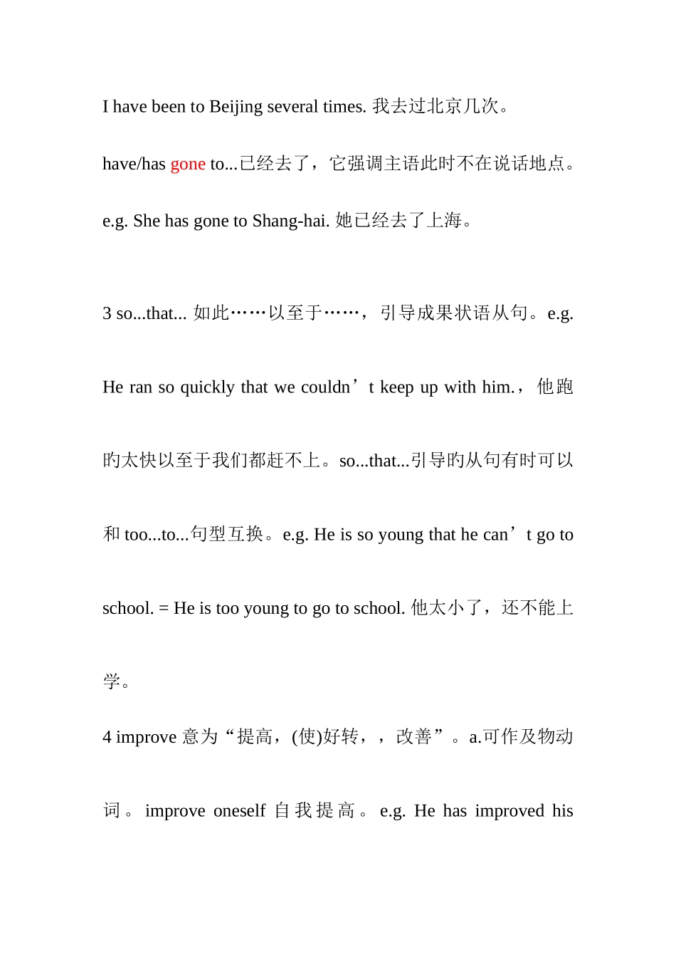 2025年仁爱英语9年级上册英语第一单元知识点_第2页