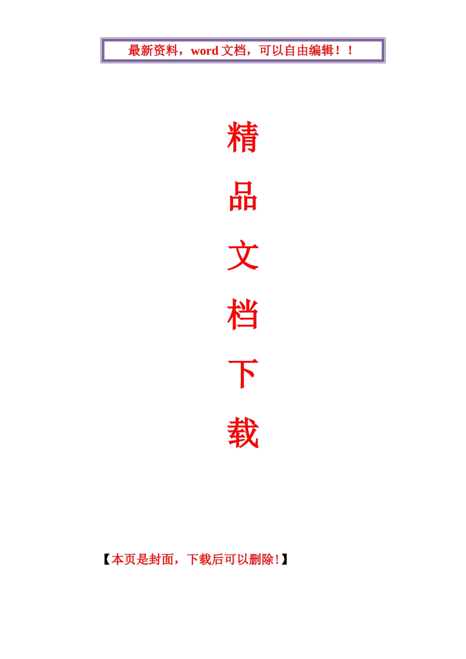 2025年电大开放英语I2形成性考核册_第1页