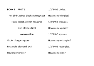 2025年吉德堡英语第四级文字部分