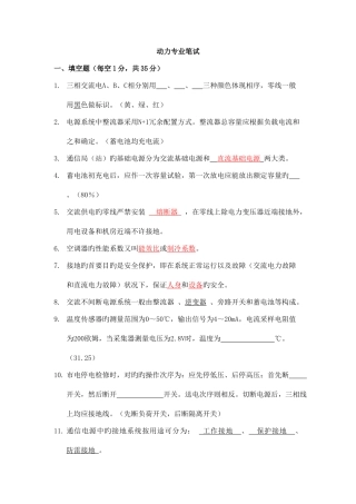 2025年代维动力认证考试答案