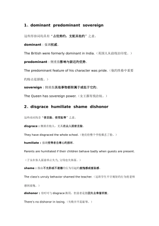 2025年专四常见词汇辨析