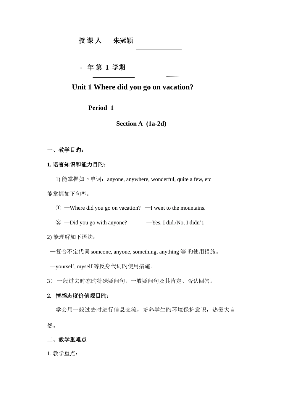 2025年人教版新目标英语八年级上全册教案_第2页